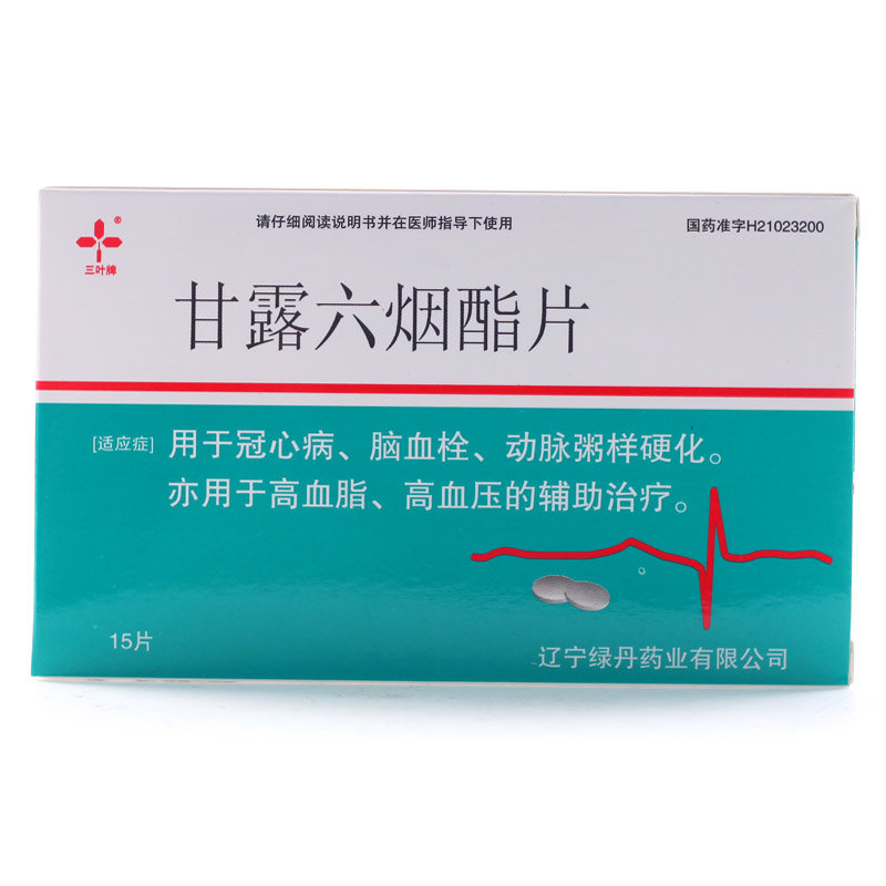 《四川艾丽碧丝 心安胶囊...