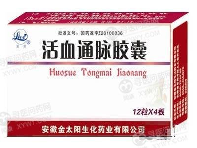 《安徽金太阳 活血通脉胶...