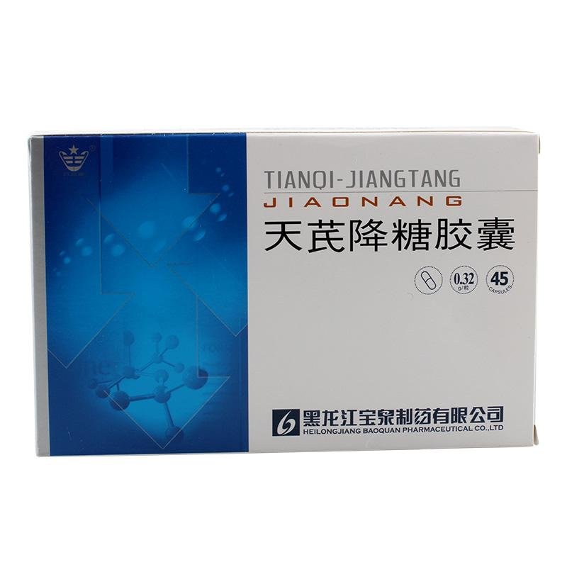 《黑龙江未名天人 天芪降...