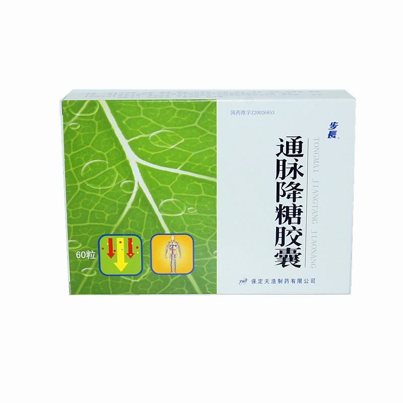 《步长 通脉降糖胶囊》说...