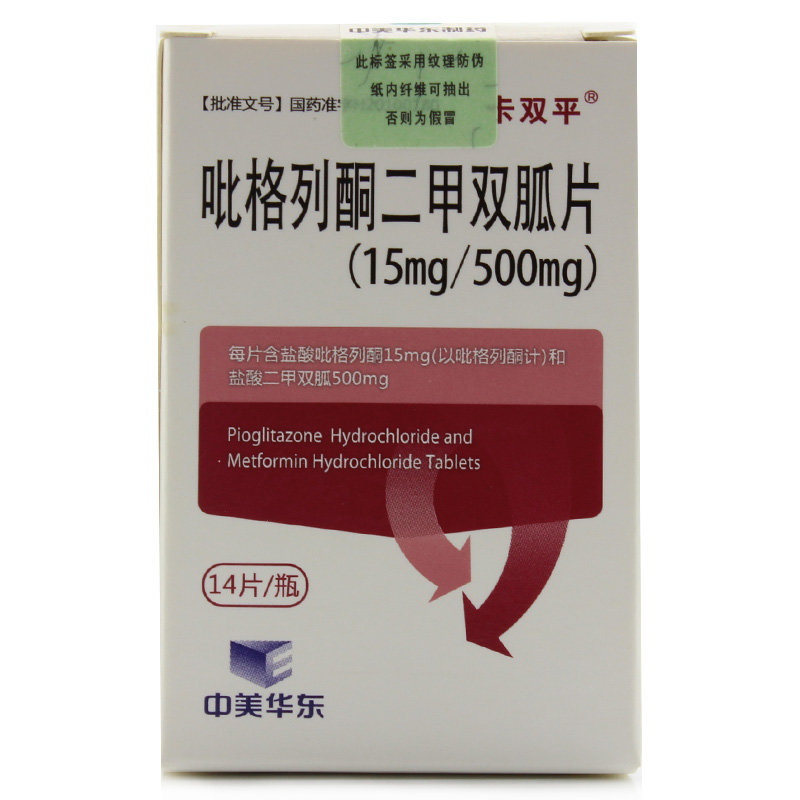 《卡双平 吡格列酮二甲双...