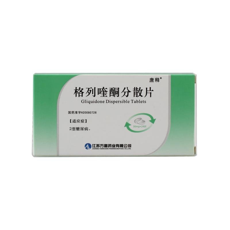 《万高药业 格列喹酮分散片》说明书