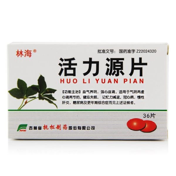 《林海 活力源片》说明书