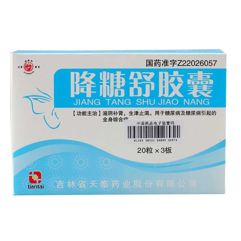《吉林天泰 降糖舒胶囊》说明书