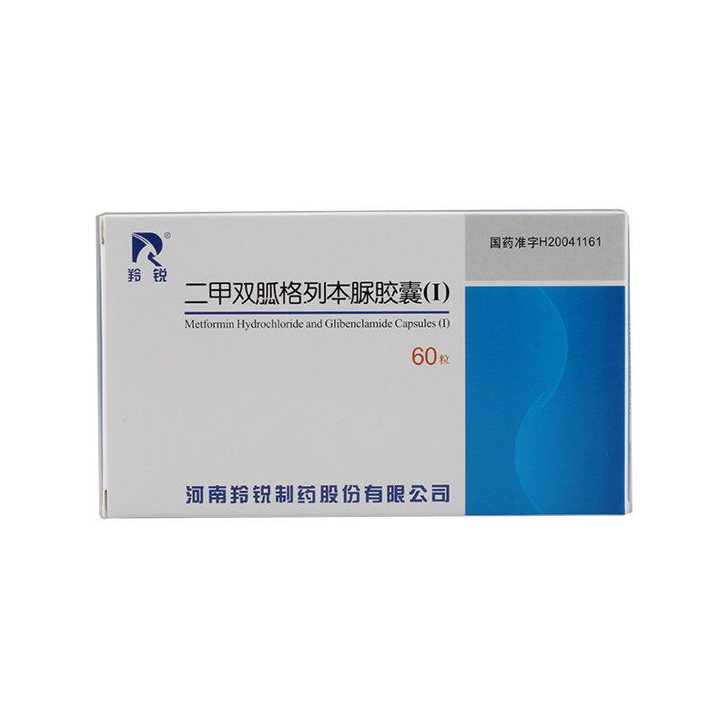 《羚锐 二甲双胍格列本脲...