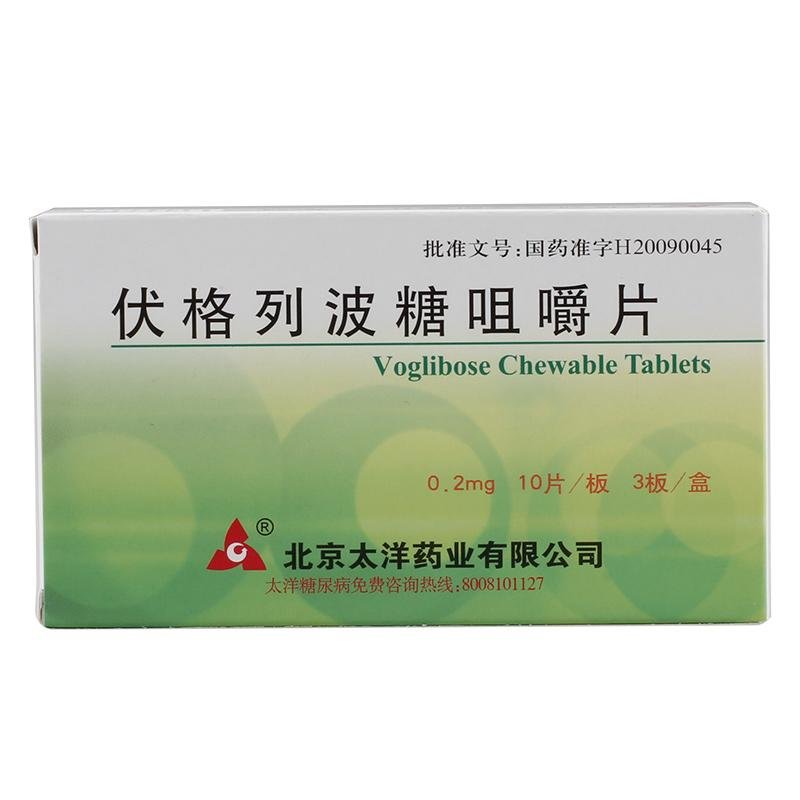 《北京太洋 伏格列波糖咀嚼片》说明书