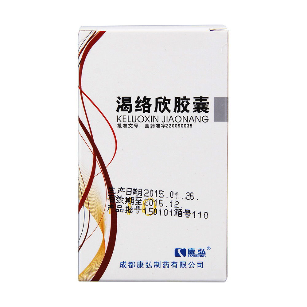 《成都康弘 渴络欣胶囊》...