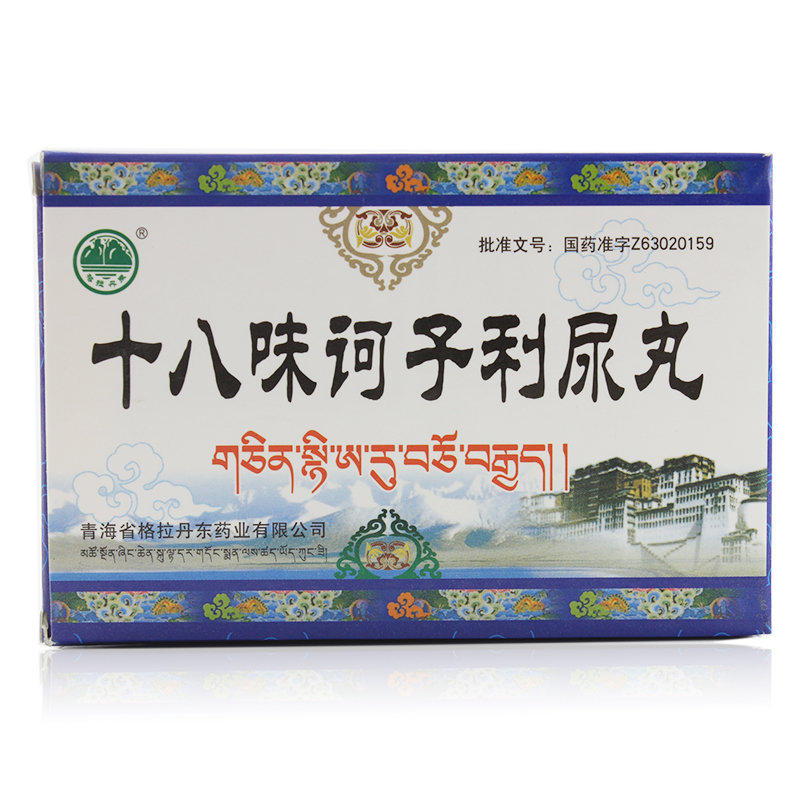 《格拉丹东 十八味诃子利...