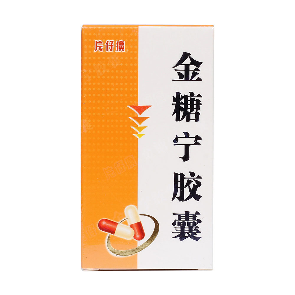 《漳州片仔癀 金糖宁胶囊...