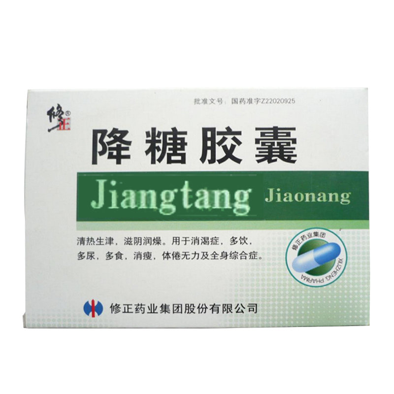 《修正 降糖胶囊》说明书