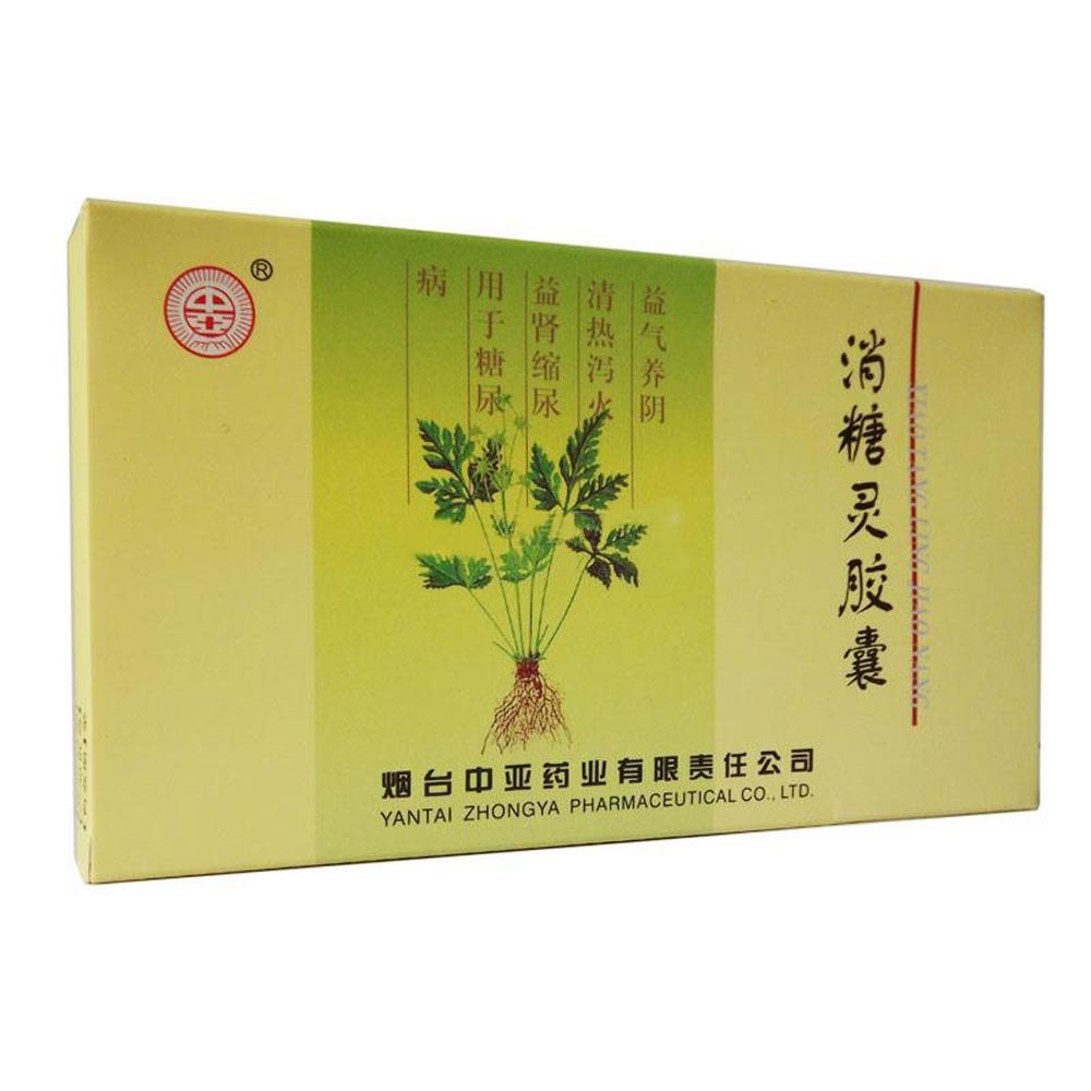 《烟台中亚 消糖灵胶囊》...
