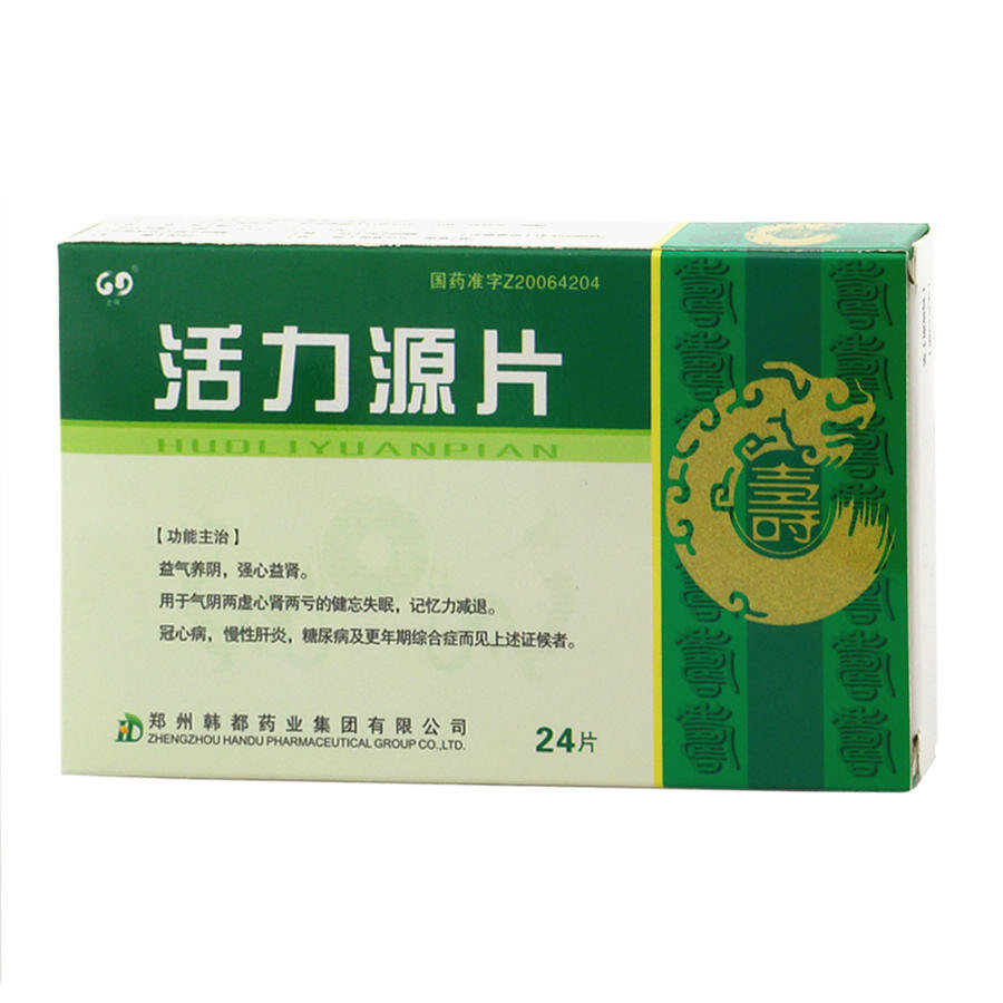 《郑州韩都 活力源片》说...