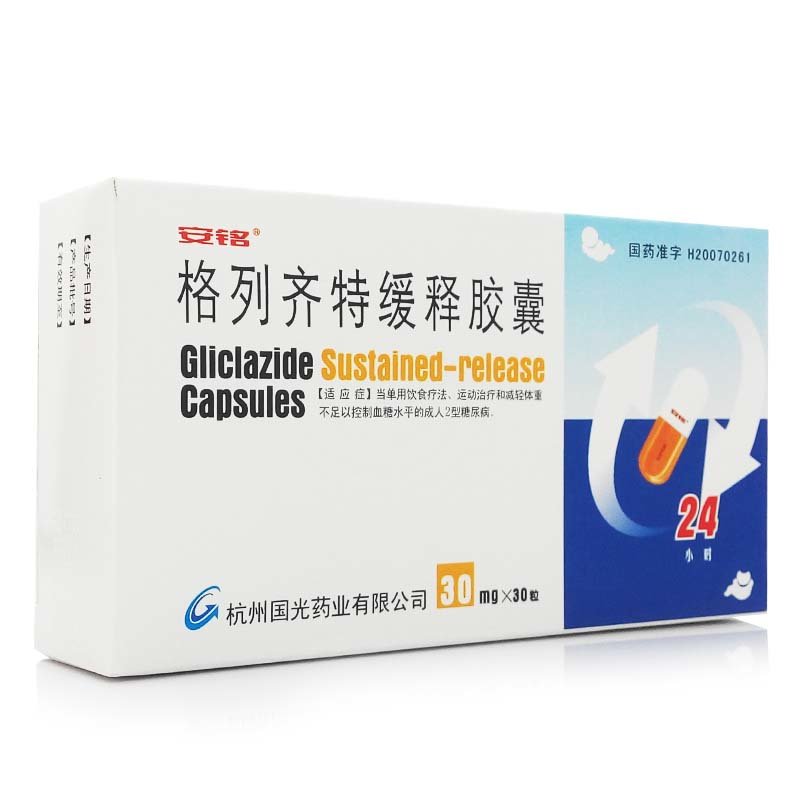 《安铭 格列齐特缓释胶囊...