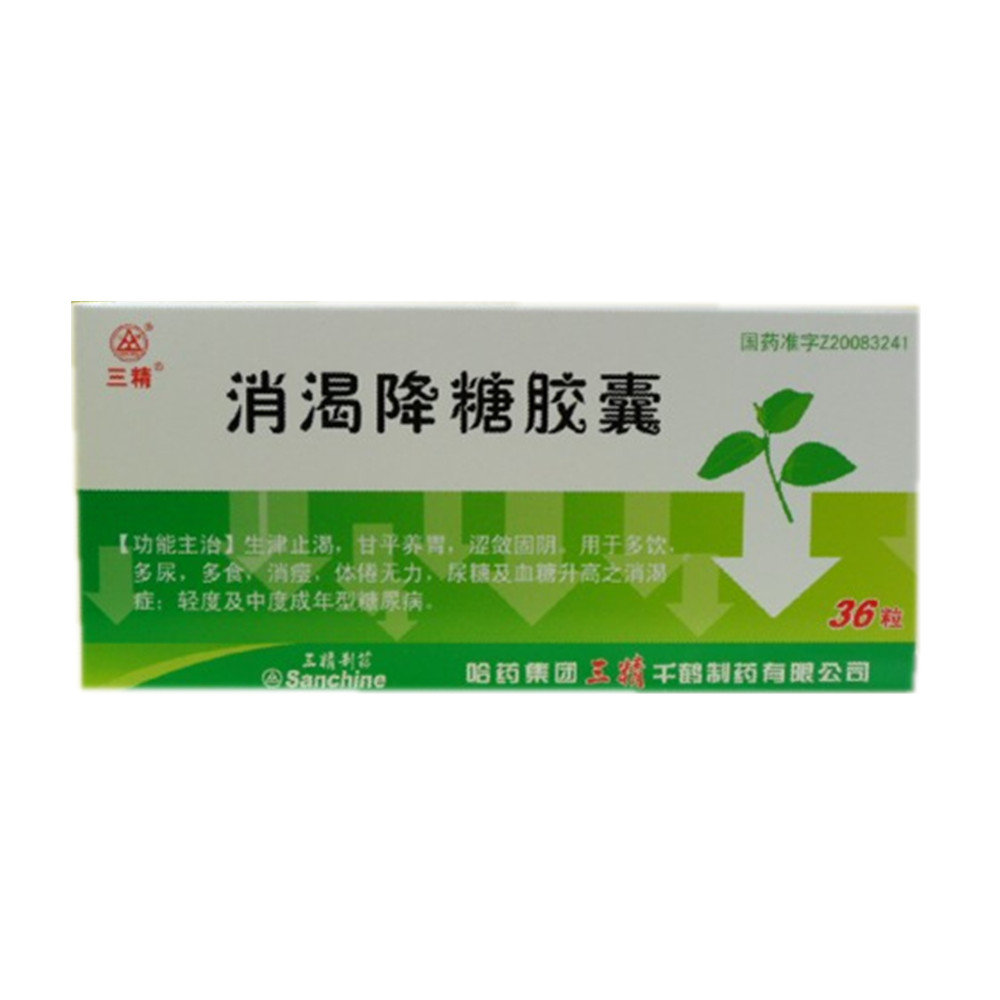 《哈药三精千鹤 消渴降糖...