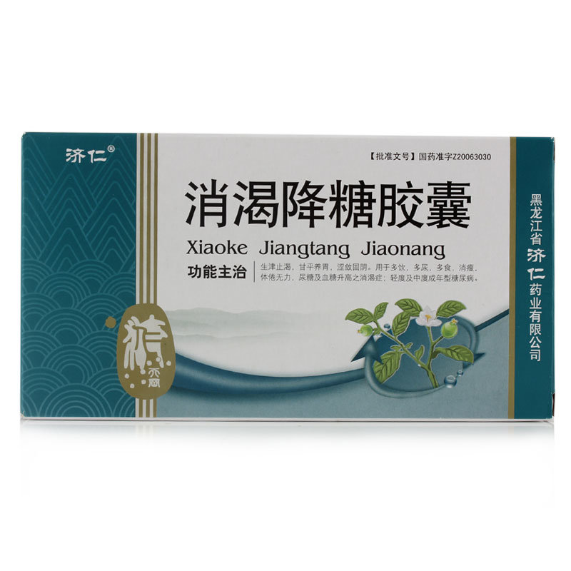 《黑龙江济仁 消渴降糖胶...