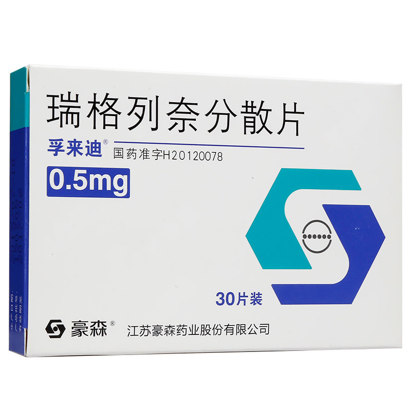 《豪森药业 瑞格列奈分散...