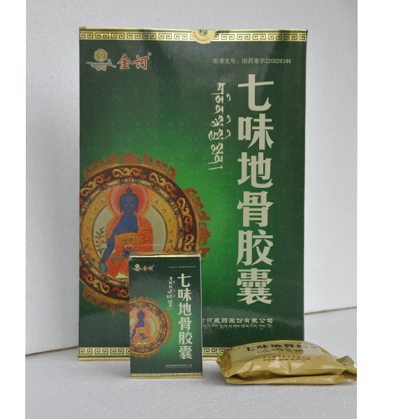《金诃 七味地骨胶囊》说...