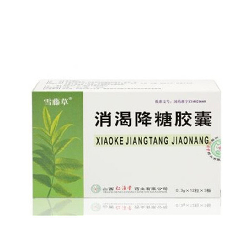 《山西仁源堂 消渴降糖胶...
