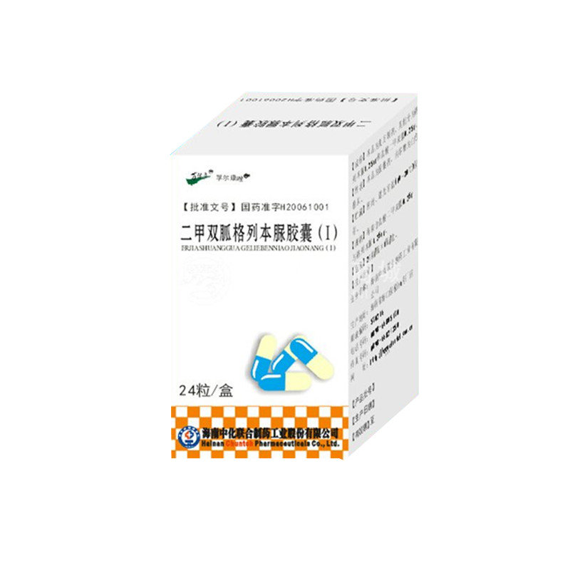 《双鹤药业(海南) 二甲...
