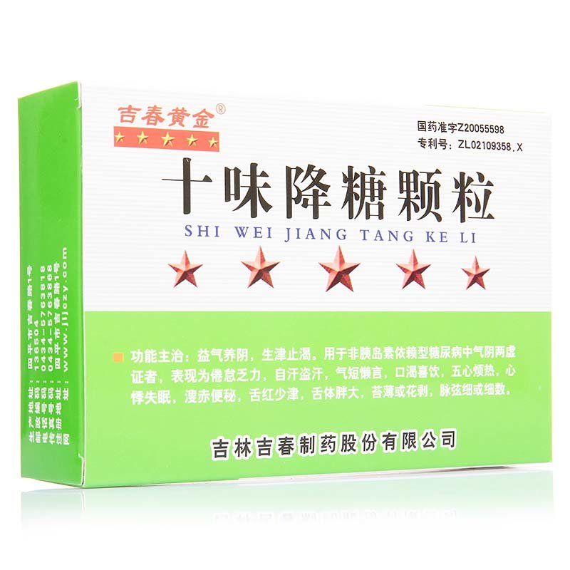 《吉春黄金 十味降糖颗粒...