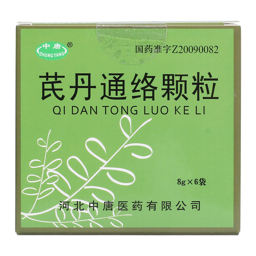 《中唐 芪丹通络颗粒》说...