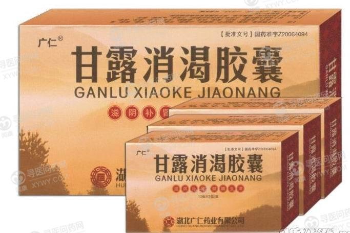 《湖北广仁 甘露消渴胶囊...