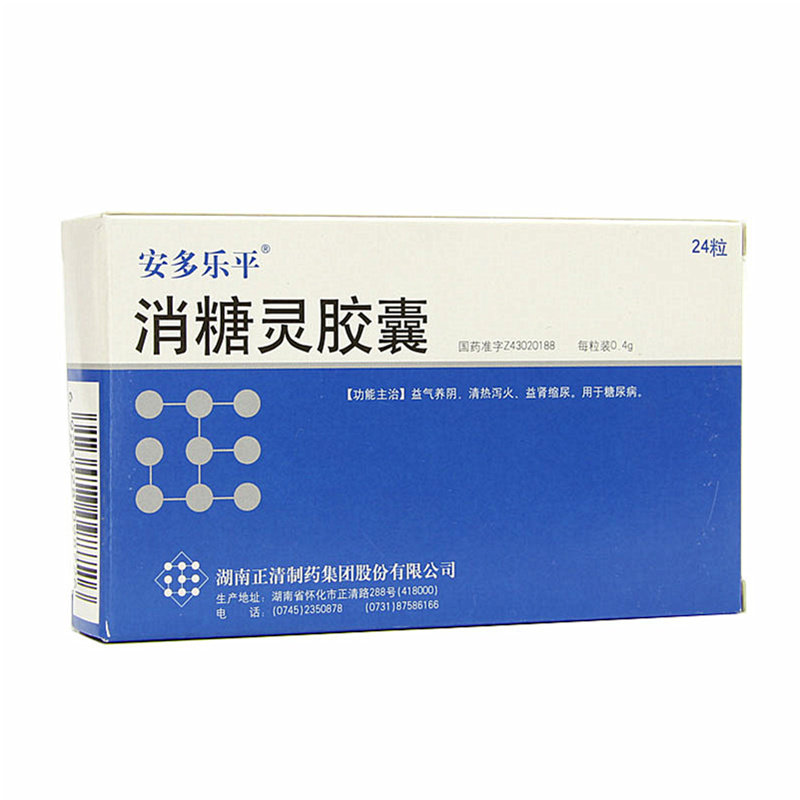 《湖南正清 消糖灵胶囊》...