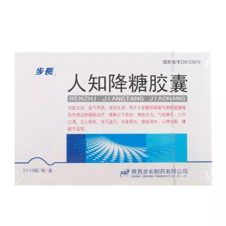 《陕西步长 人知降糖胶囊...