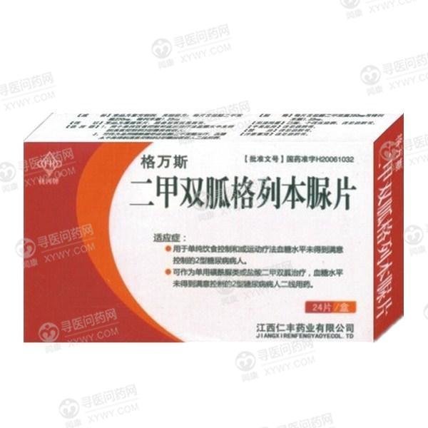 《格万斯》说明书