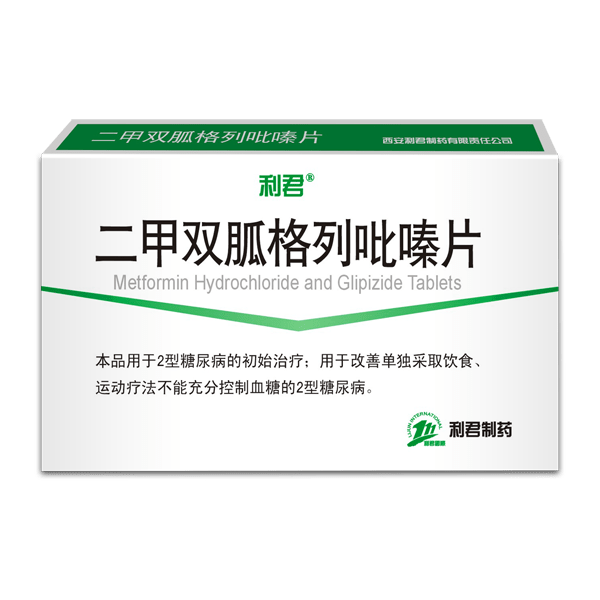 《西安利君 二甲双胍格列...