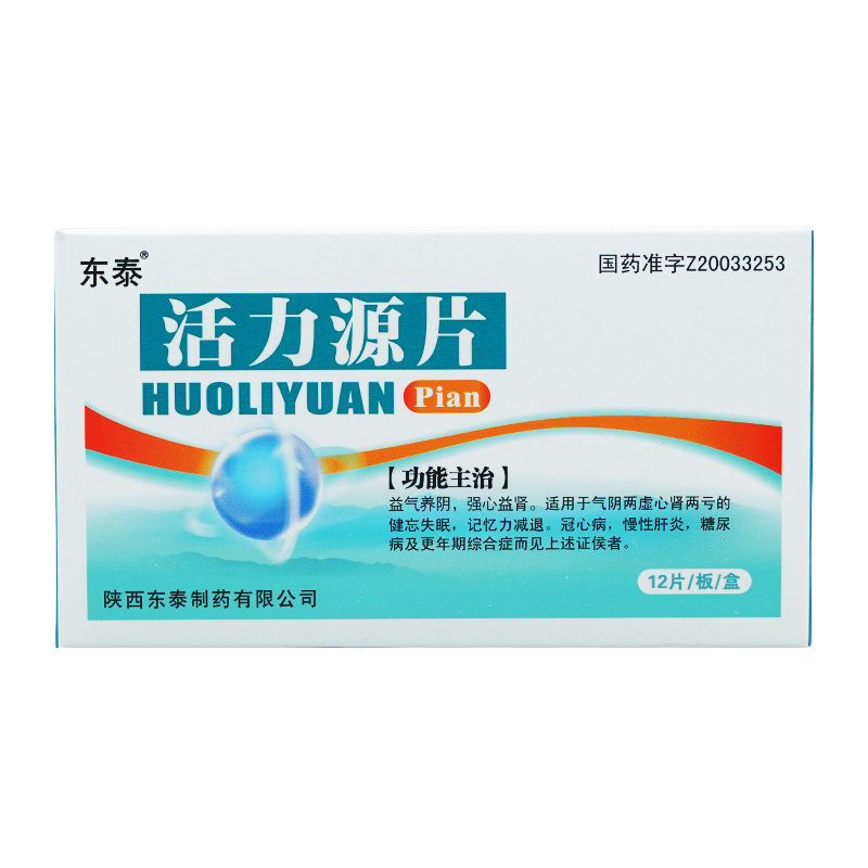 《陕西东泰 活力源片》说...