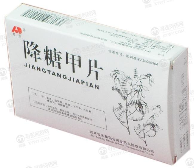 《吉林敖东延边 降糖甲片...