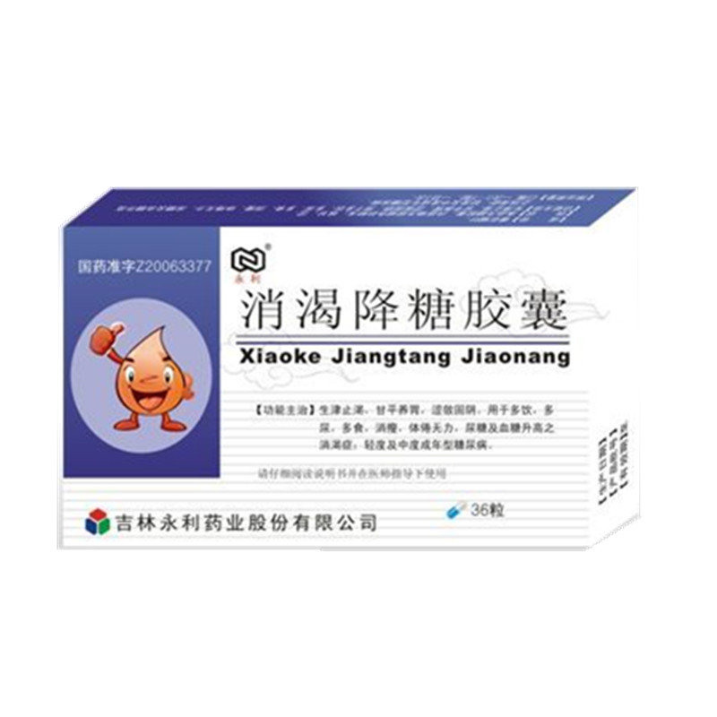 《吉林春柏药业 消渴降糖...