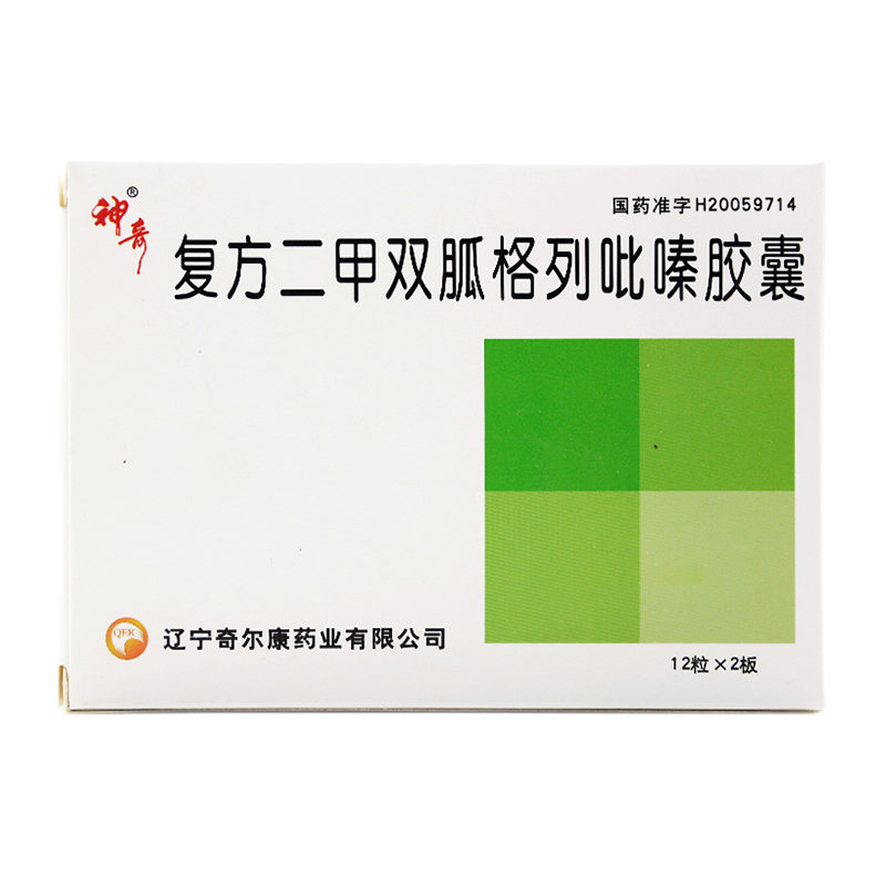 《辽宁奇尔康 复方二甲双...