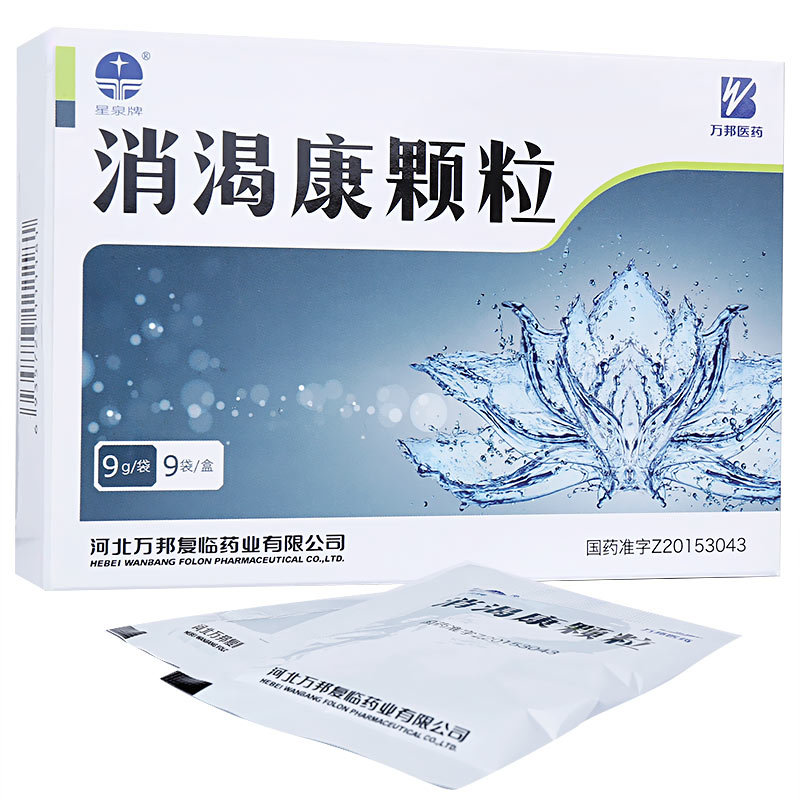 《河北万邦复临 消渴康颗...