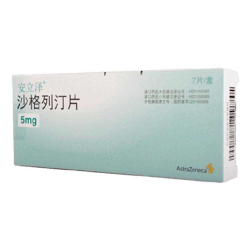 《安立泽》说明书