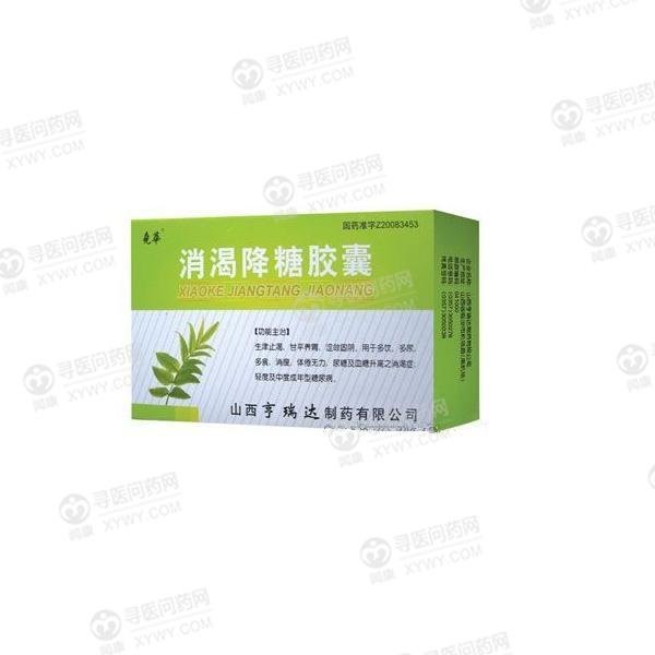《山西亨瑞达 消渴降糖胶...
