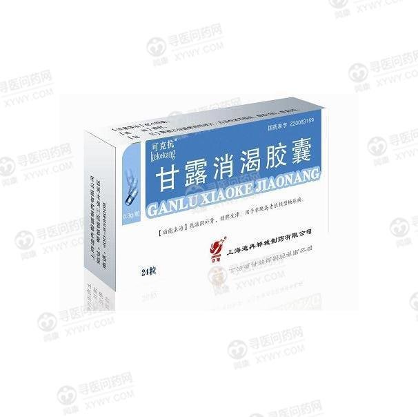 《上海迪冉 甘露消渴胶囊》说明书
