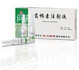 《广州白云山天心 葛根素...