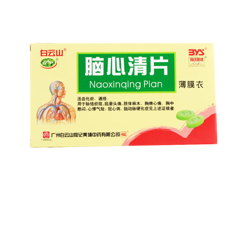 《白云山 脑心清片》说明书