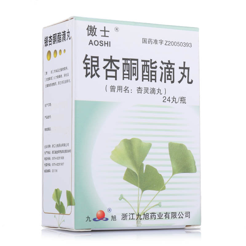 《傲士 银杏酮酯滴丸》说...