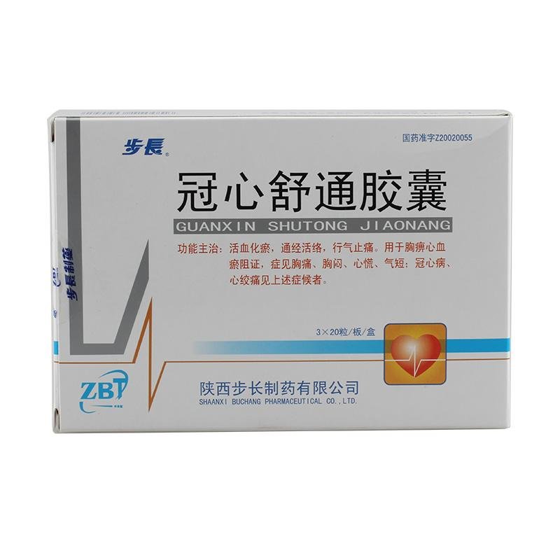《步长 冠心舒通胶囊》说...