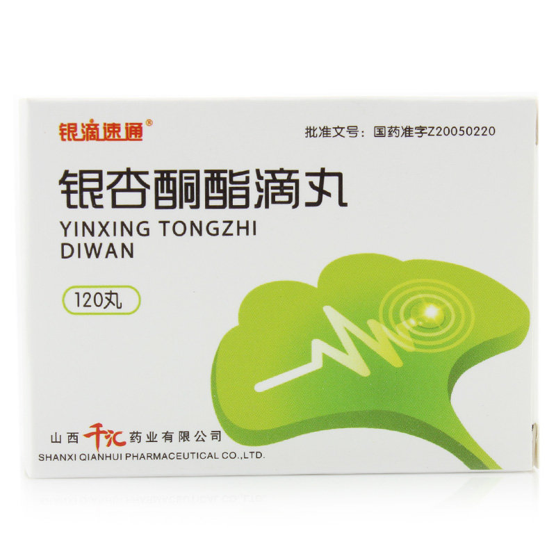 《银滴速通 银杏酮酯滴丸...