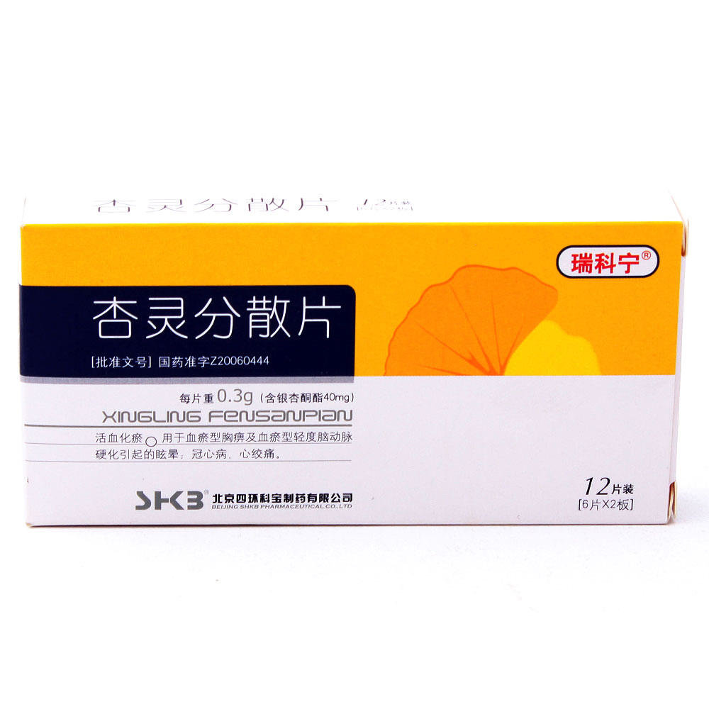 《瑞科宁 杏灵分散片》说...