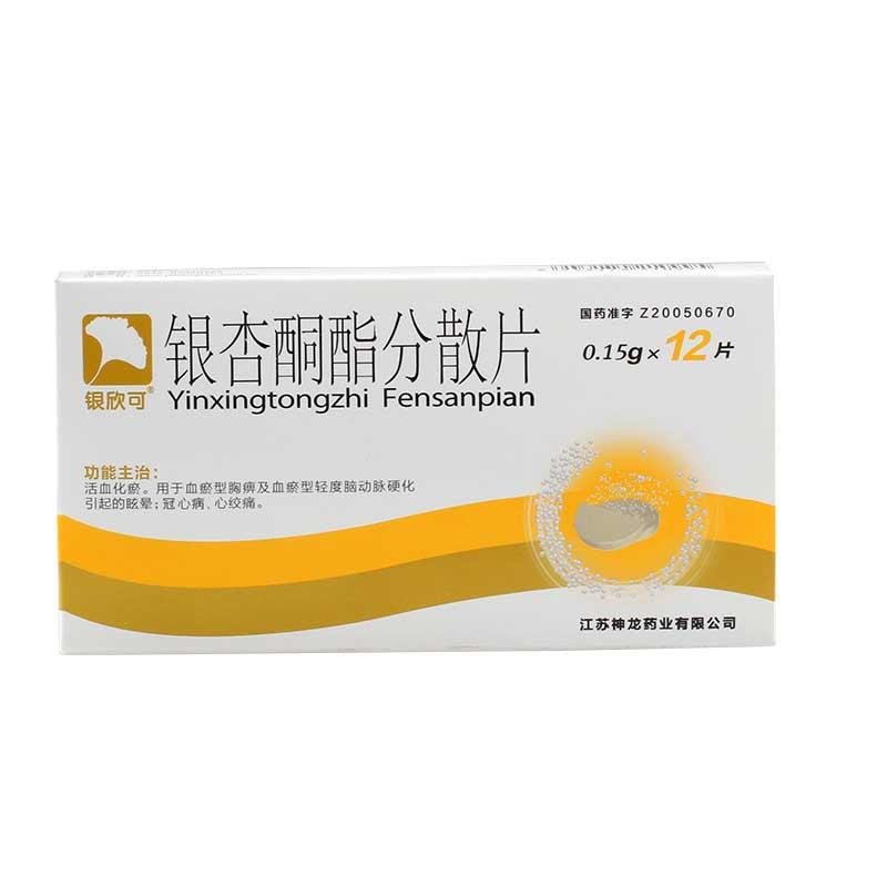 《银欣可 银杏酮酯分散片...