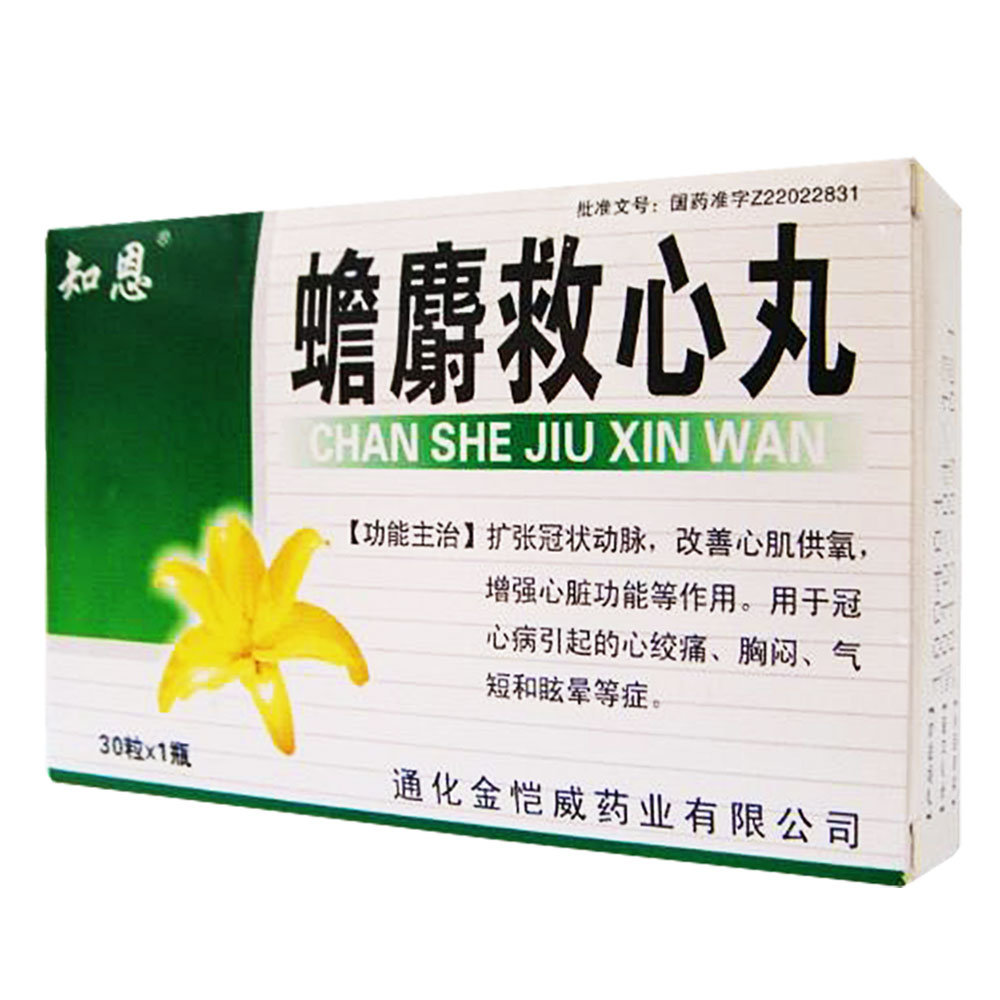 《知恩 蟾麝救心丸》说明...