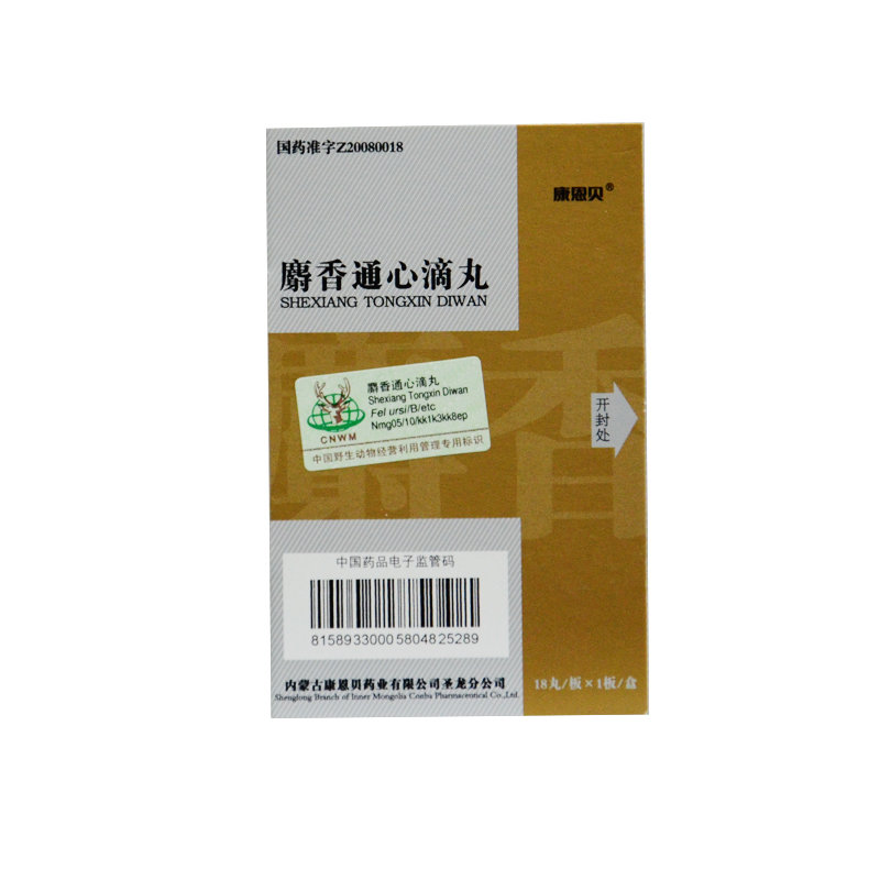 《康恩贝 麝香通心滴丸》...