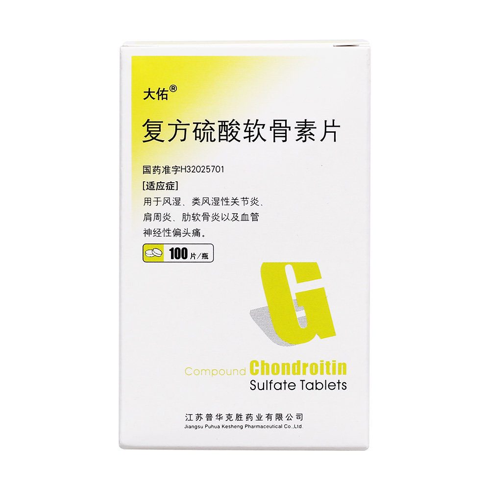 《大佑 复方硫酸软骨素片...