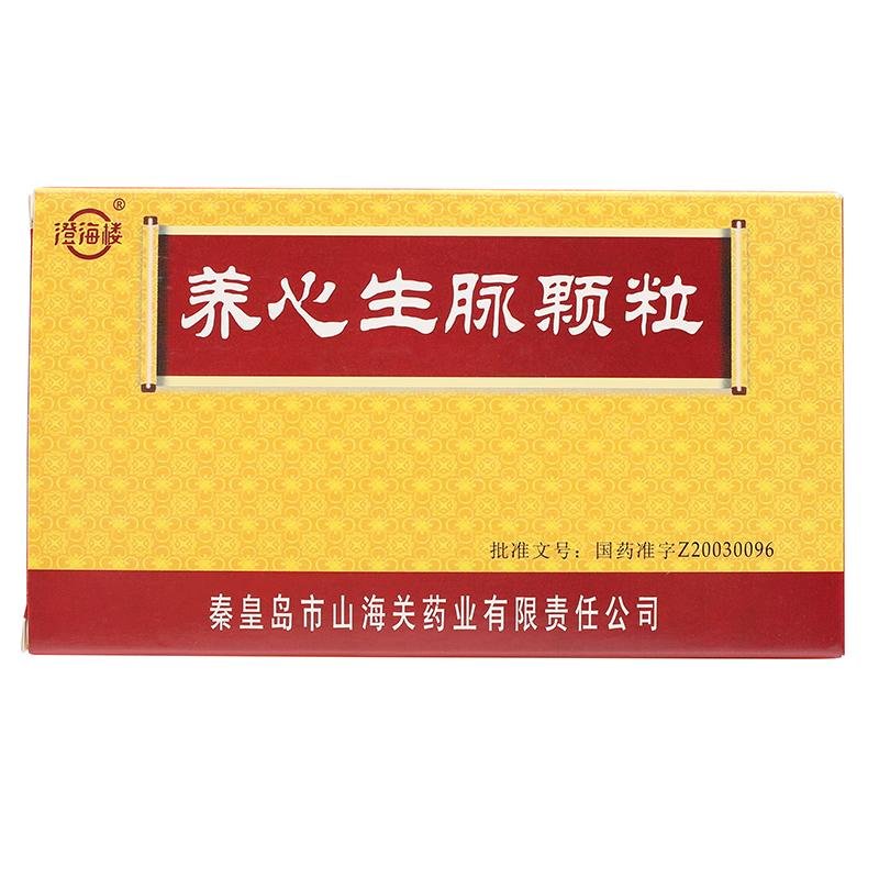 《澄海楼 养心生脉颗粒》...