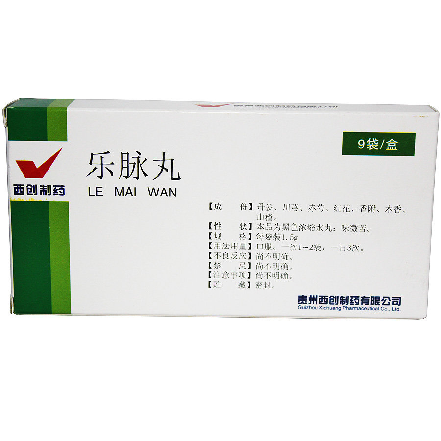 《贵州景峰 乐脉丸》说明...